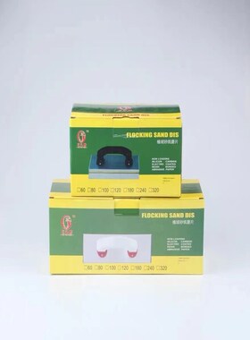 10乘21d平面砂方形砂进口木工干磨砂纸自粘植绒超耐磨白色砂纸