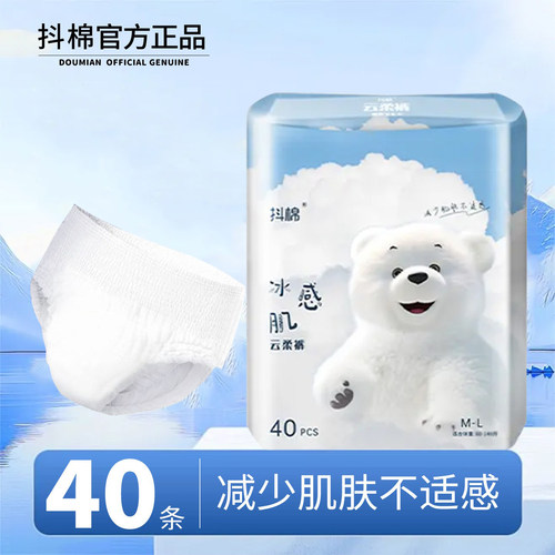 抖棉40条加长超薄款安睡裤透气经期防漏日夜用裤型卫生巾产妇透气