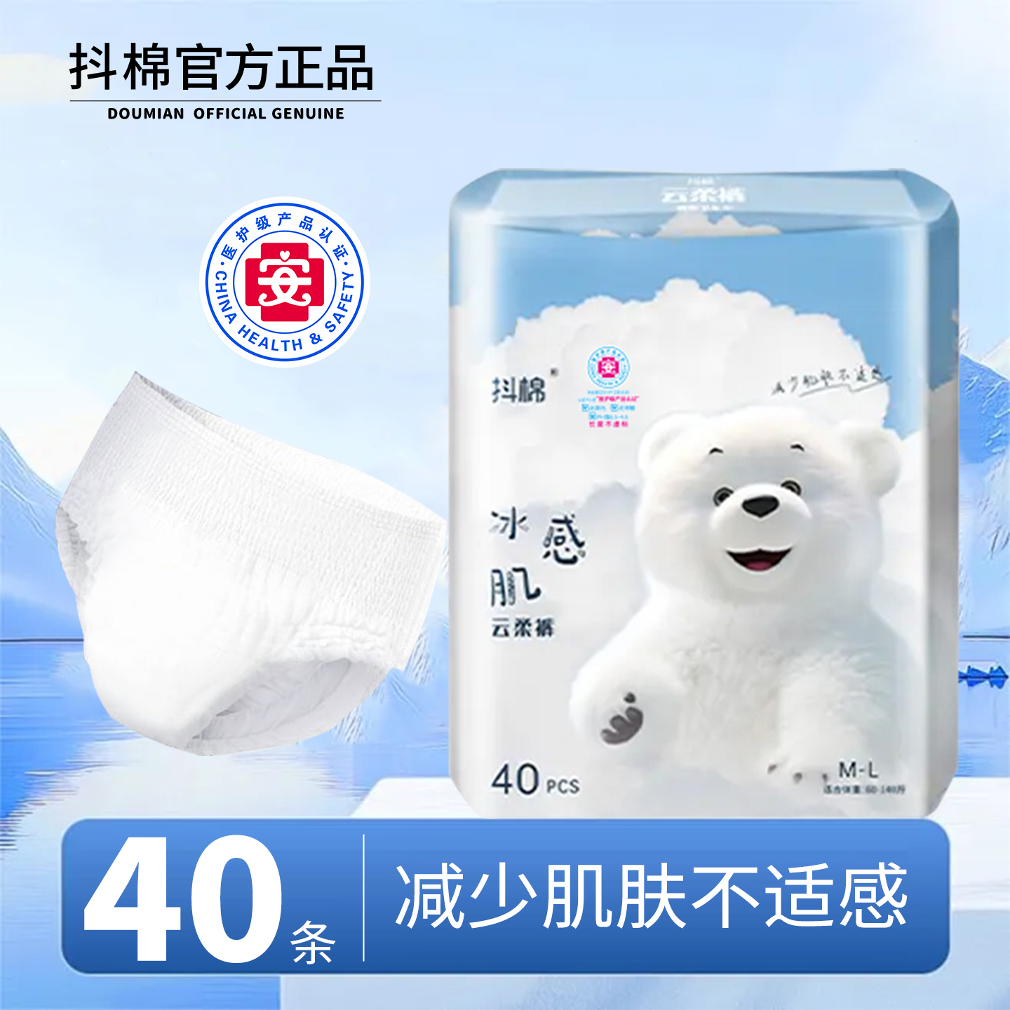 抖棉40条加长超薄款安睡裤透气经期防漏日夜用裤型卫生巾产妇透气