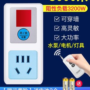 无线遥控插座远程控制电源开关家用抽水泵电机灯热水器大功率220V