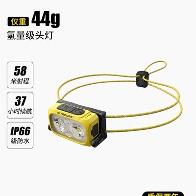 露营跑步探洞头灯超长续航UN户外越野奈特科尔登山防水头灯21超轻