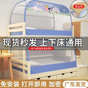 学生蚊帐遮光防尘顶一体式 免安装 床帘单人宿舍子母家用床蒙古包