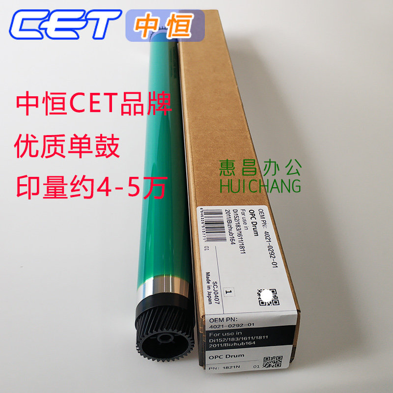 中恒163鼓芯美能达220 7616硒鼓柯美7223 184 185e 7718 7818刮板