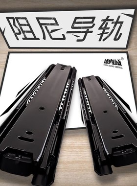 加厚抽屉E轨道不锈钢三节轨滑轨黑色导轨二节滑道静音缓冲阻尼滚g
