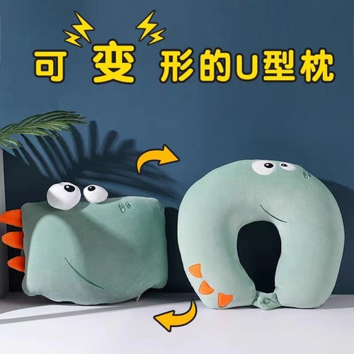 恐龙变形枕u型枕汽车用靠枕头枕抱枕旅行可携式飞机枕午睡护颈枕