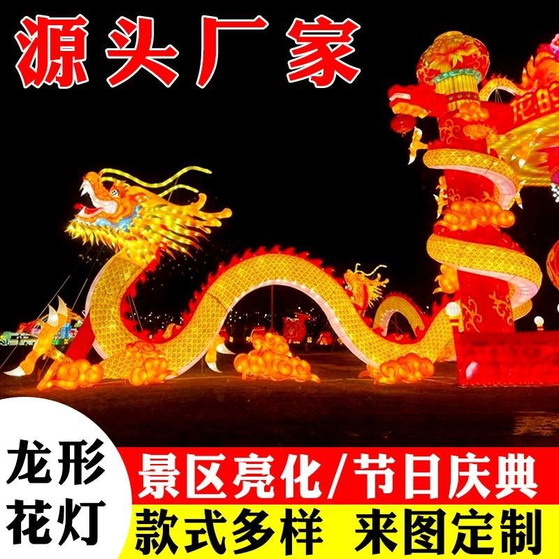 大型蛇年节日花灯户外传统灯会灯展摆件中秋节春节元宵节花灯,节庆用品/礼品,花灯,淘宝优惠券,粉丝福利购,淘宝优惠卷