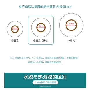 135 130 140 180 标签打印贴纸 竖版 200不干胶条形码 三防热敏纸80