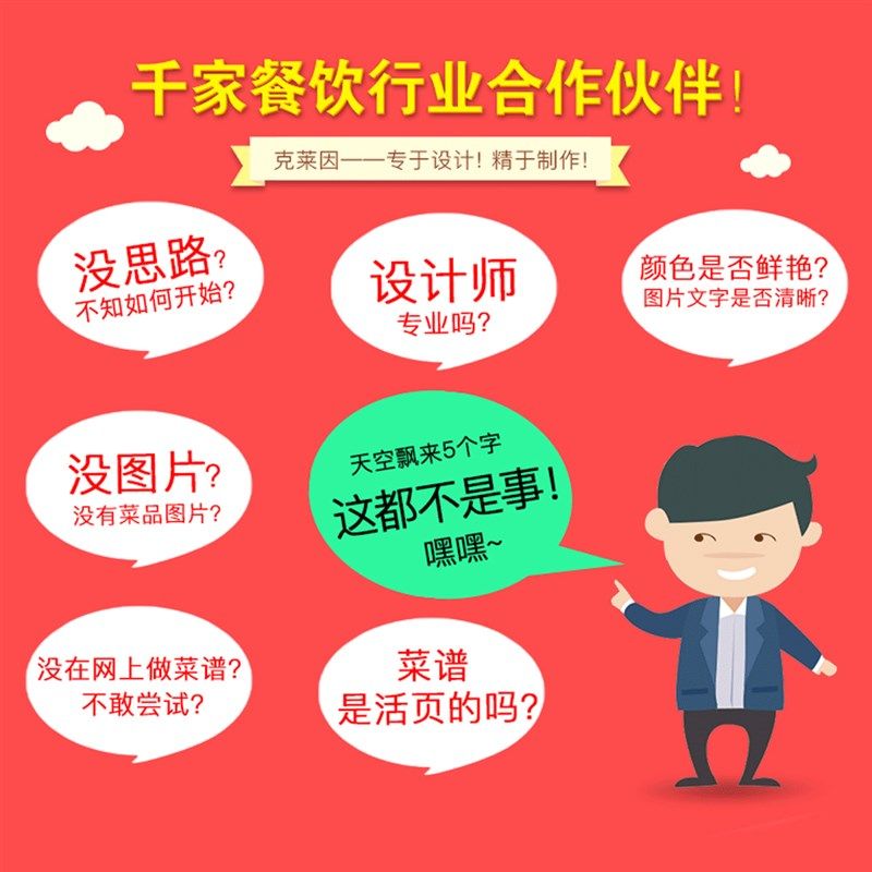 高档菜单制作定制活页餐厅皮面菜谱本设计饭店宣传单价目表订做