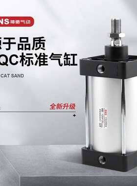 sns神驰sqc标准气缸大推力小型气动sc125x25x50x75x100x125x150