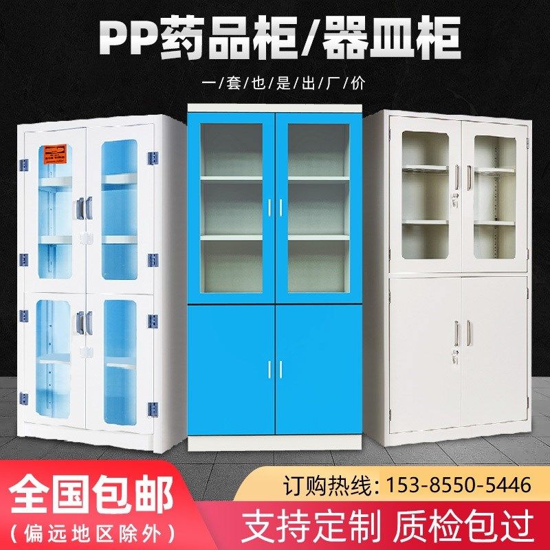 药品柜试剂柜样品柜仪器柜实验室全木pp全钢不锈钢带锁玻璃器皿柜,商业/办公家具,实验柜,淘宝优惠券,粉丝福利购,淘宝优惠卷