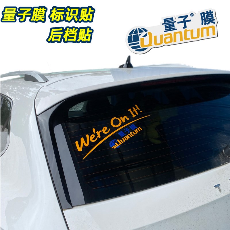汽车logo车标识侧窗三角窗小窗标志贴后档挡风玻璃反光车贴量子膜