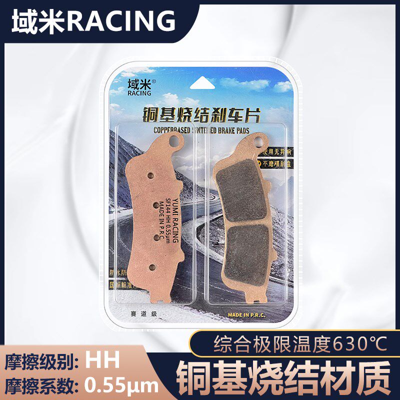 适用摩迪威800R/RR/RS MDV800-A/E摩托车23-24年前后碟刹皮刹车片