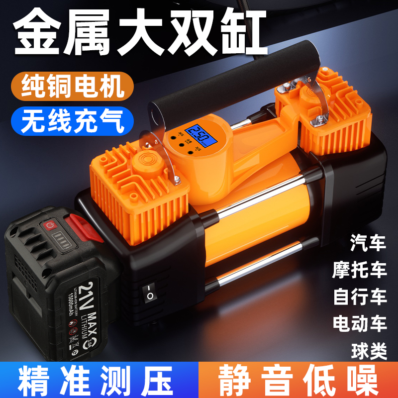 车载双缸无线打气机可携式汽车车用电动打气筒轿车轮胎压自动高压
