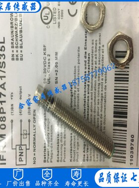 堡盟电感式接近开关IFRM 08P17A1/S35L IFRM 08P37A1/S35L传感器
