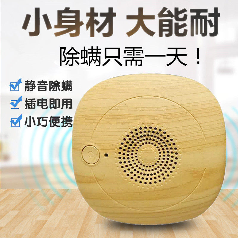超声波除螨仪家用静音床上去螨虫器全自动床铺除螨机器小型杀菌机