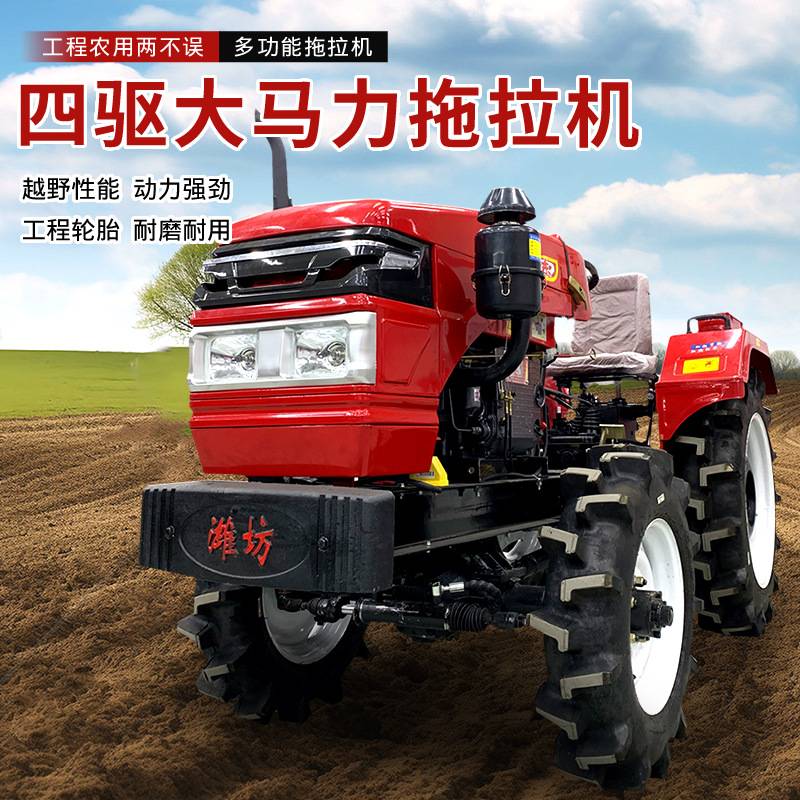 农用四驱拖拉机柴油大棚王水旱单缸四轮式多功能旋耕开沟机翻土