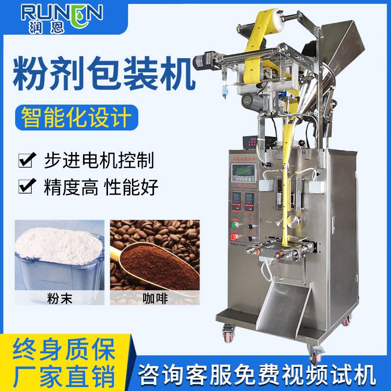 全自动粉体包装机大米杂粮称重灌装机猫粮狗粮咖啡颗粒包装机