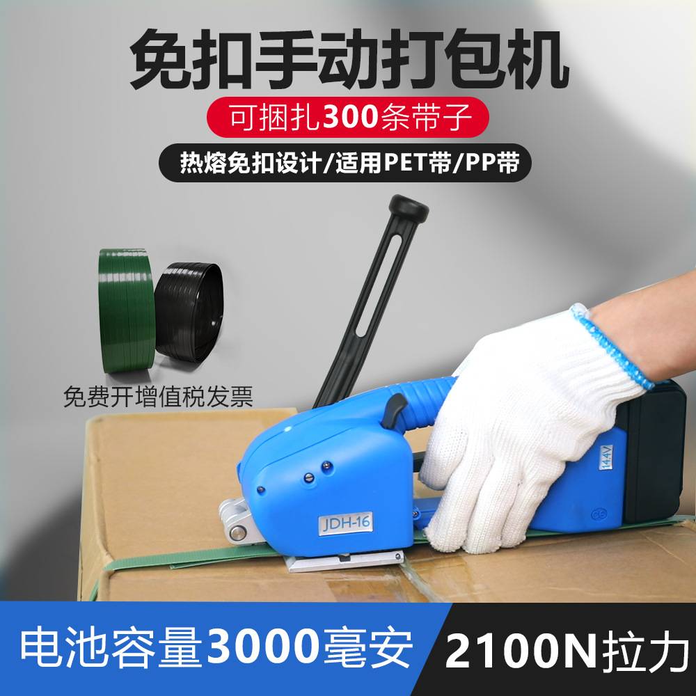 小巧灵活手提式电动打包机塑钢带打包机器PETPP带适用设备便携式