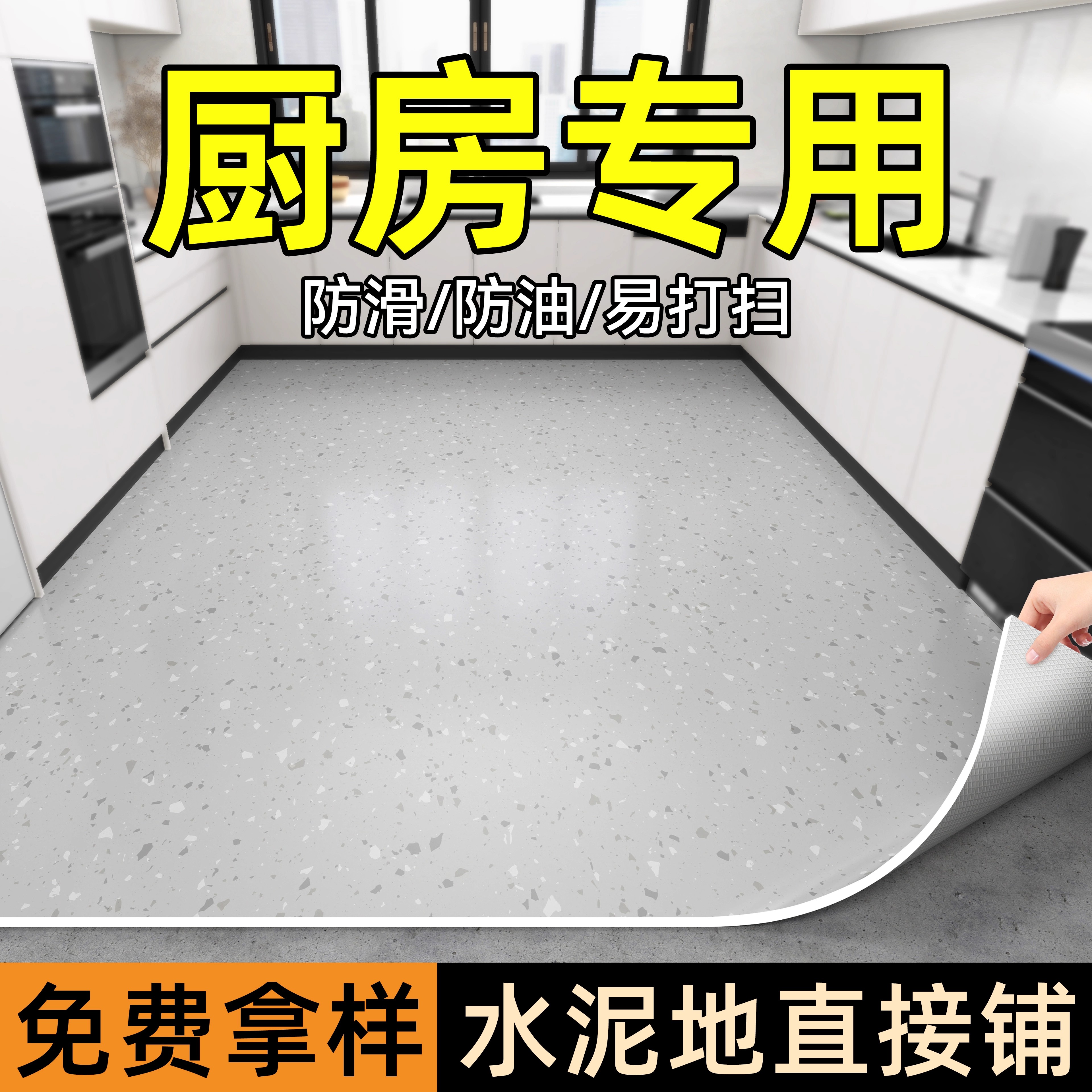 pvc塑胶地板革防水防滑防油地垫