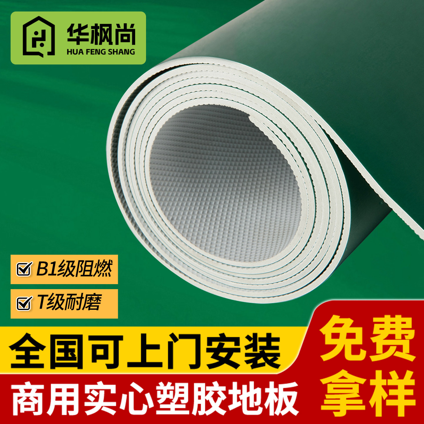 地坪绿PVC塑胶地板工厂车间加厚耐磨耐压防滑防水泥地直接铺地胶,家装主材,地板革,淘宝优惠券,粉丝福利购,淘宝优惠卷