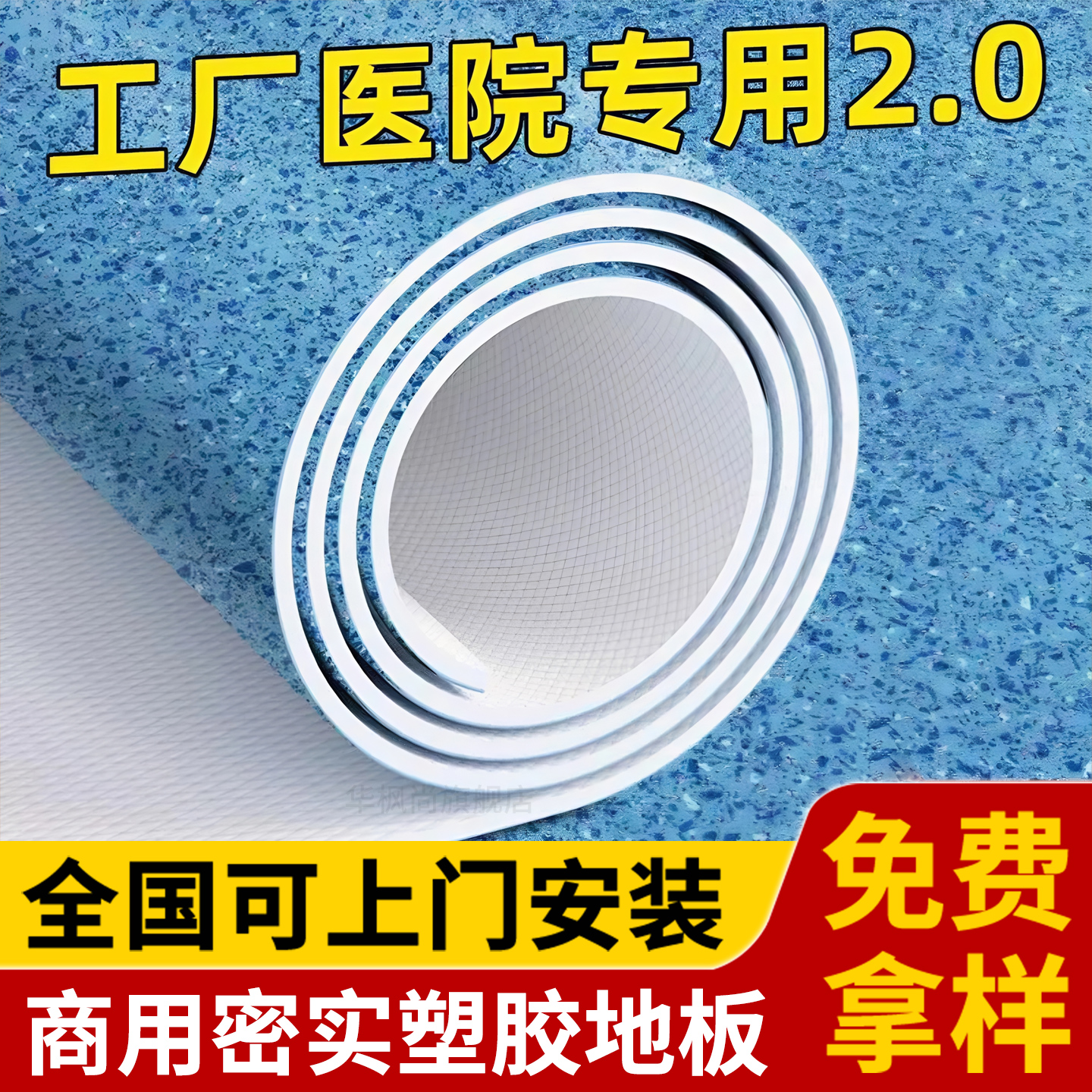 2mm实心厚度pvc商用地胶加厚耐磨