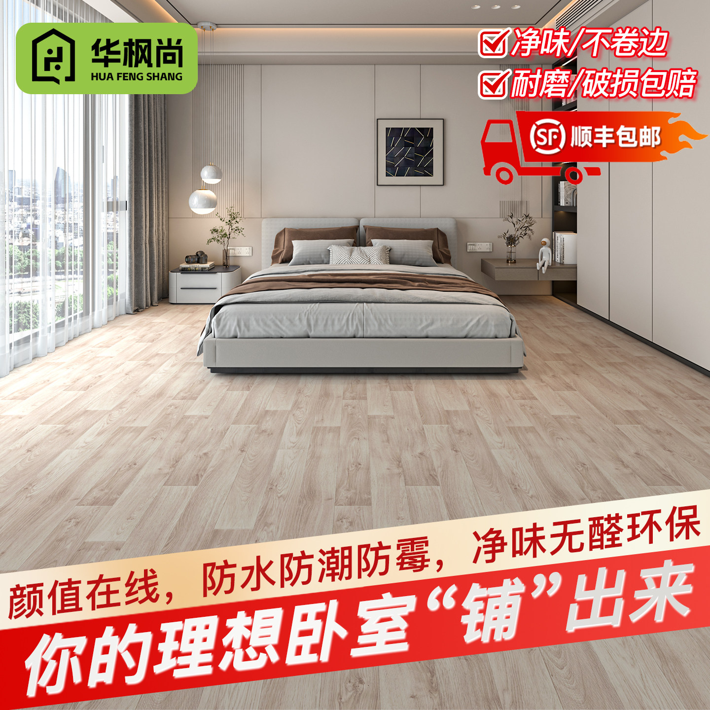 3米宽地板革水泥地大面积全铺加厚耐磨防水家用pvc地板贴地胶地垫,家装主材,地板革,淘宝优惠券,粉丝福利购,淘宝优惠卷