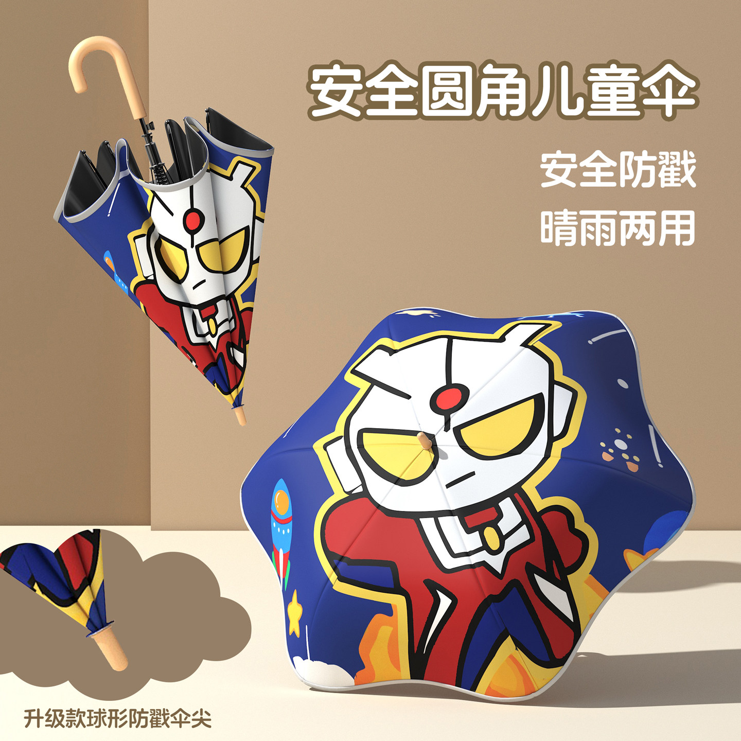 老师指定】圆角/反光条晴雨两用图片