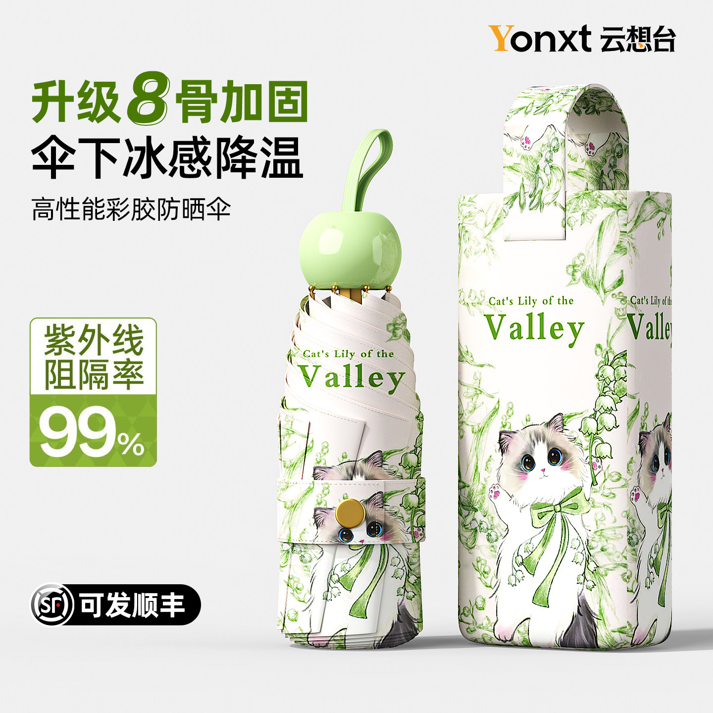 超强防晒遮阳伞小巧便携防紫外线女超轻五折叠胶囊太阳伞晴雨两用