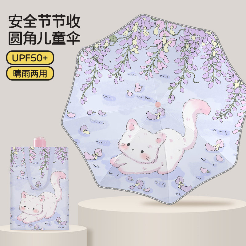圆角防回弹儿童自动雨伞折叠防晒男女孩小学生上学专用晴雨两用伞