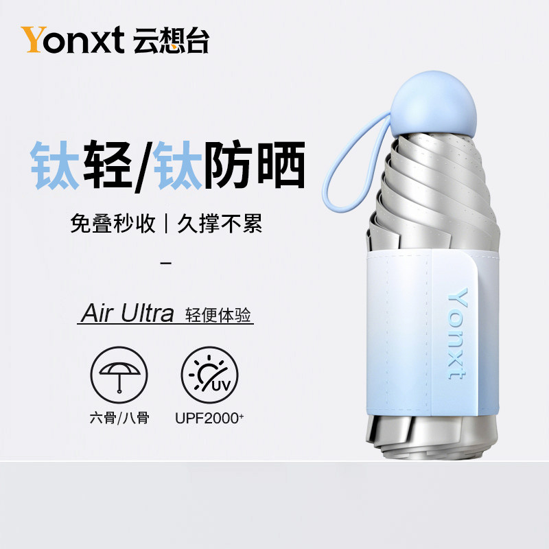 钛银防晒伞五折超强防紫外线女小巧可携式遮阳胶囊伞晴雨两用遮阳