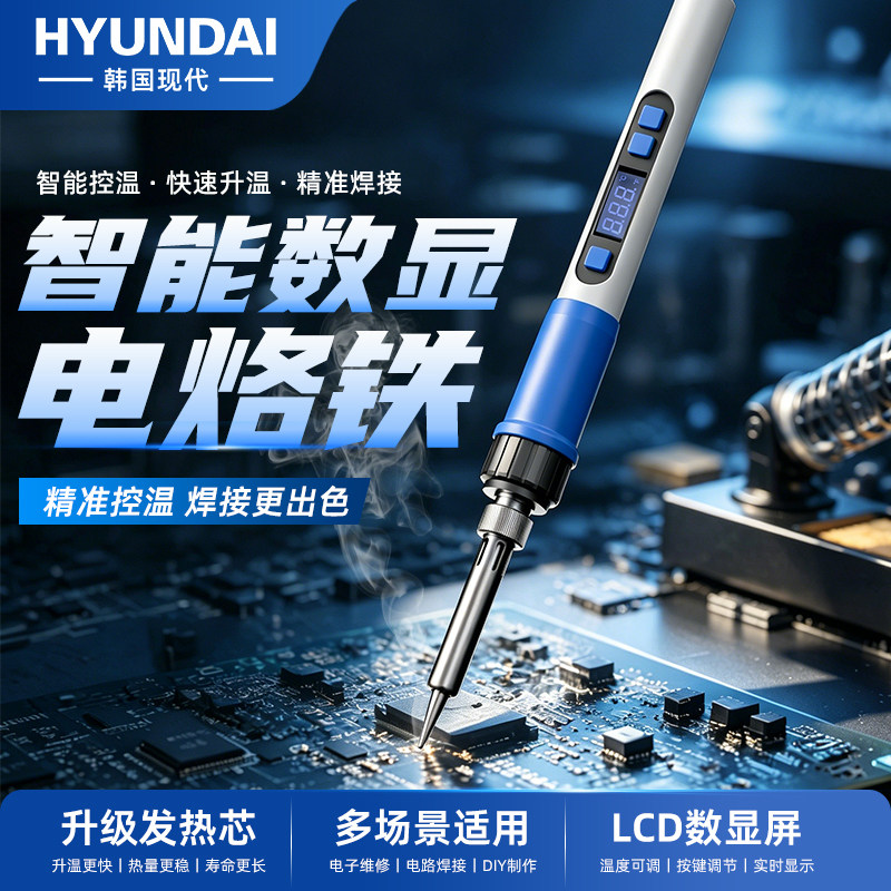 现代电烙铁家用小型维修专用焊接神器电洛铁焊锡枪专业级电焊笔