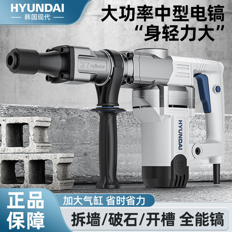 现代重型单用轻型电镐大功率打混凝土工业级拆墙水电安装开槽锤镐