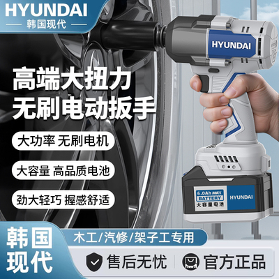 现代汽修无刷电动扳手架子工电动大扭力锂电冲击扳手套筒强力风炮