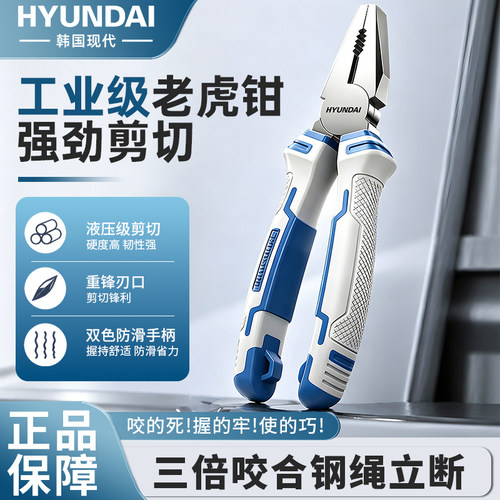 现代工业级省力电工钢丝钳