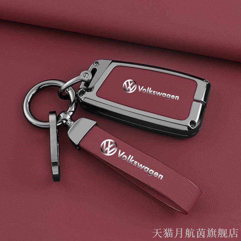 适用2024款大众朗逸遥控包24年途观L钥匙套新宝来传奇探岳探歌扣