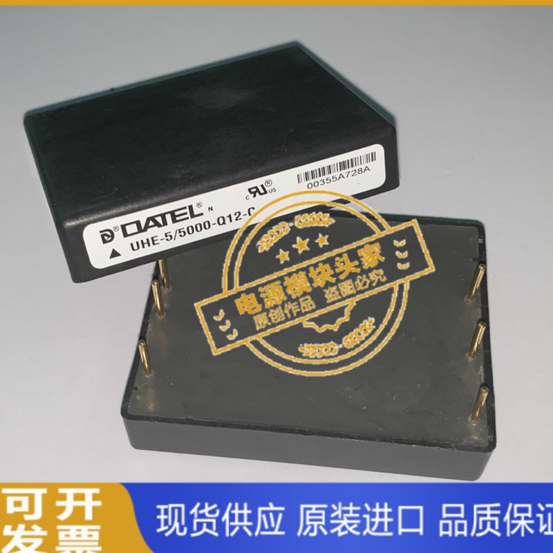 UHE-3.3/7500-D48T-C UHE-5/5000-Q12-C UHE-5/5000-Q48-C现货供