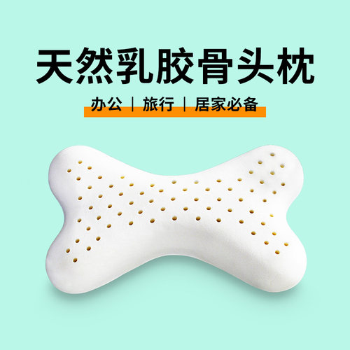 车载护颈骨头枕四季通用午休靠枕护脖汽车枕泰国进口天然乳胶原液