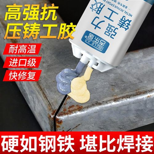 铸工胶高强度焊接耐高温超强力金属修补剂铸铁水管工业级快干胶水