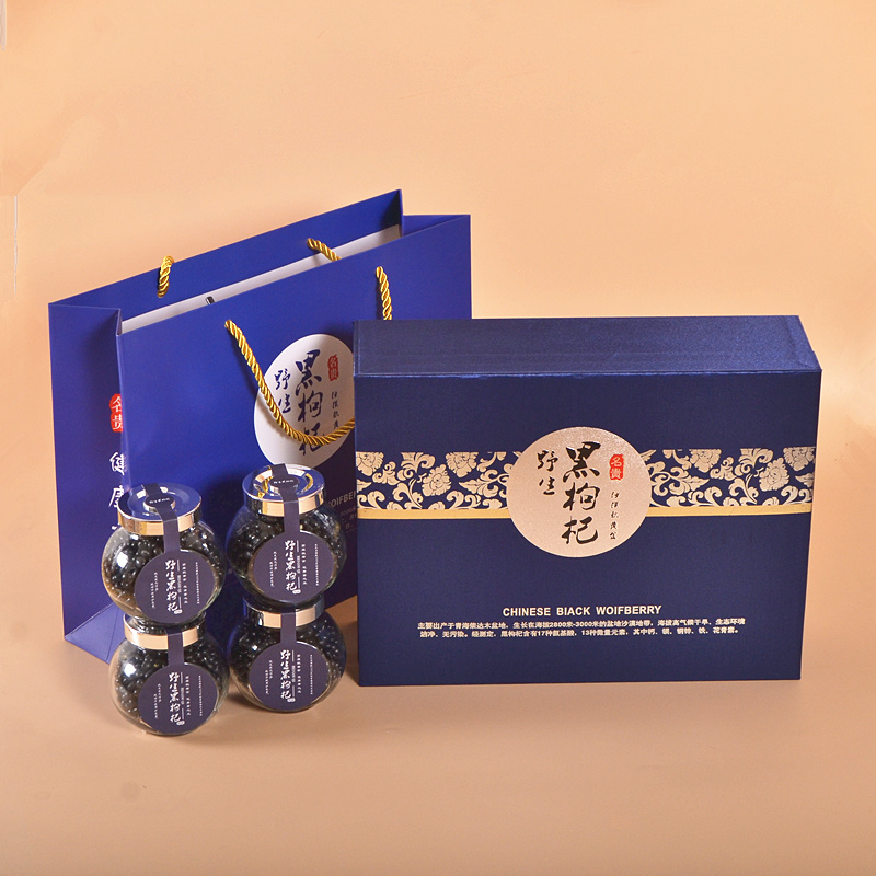 高档黑枸杞包装盒 黑构杞礼品盒 礼盒布盒厂家定制盒子空礼盒
