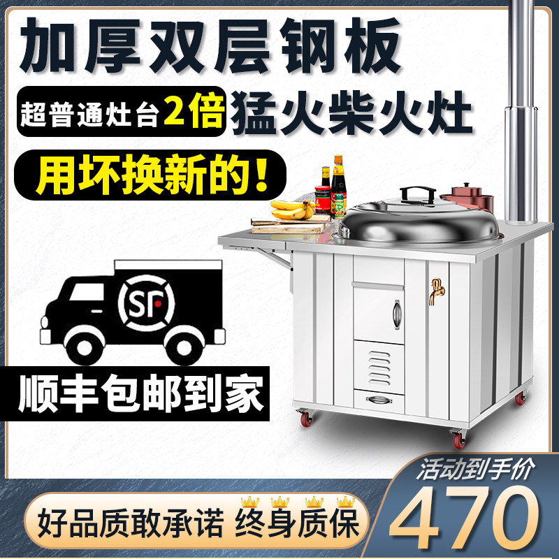 304灶炉用柴火灶家用烧木柴新款农村不锈钢无烟移动材火灶台单灶