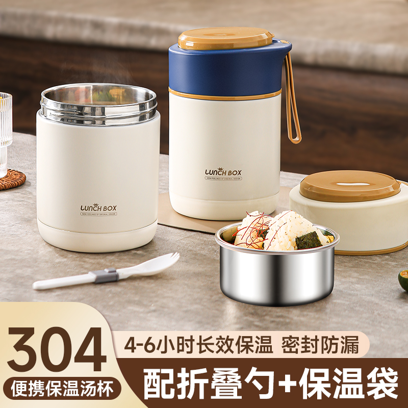 不锈钢真空超长保温饭盒上班族24小时冬天便携双层汤粥杯碗早餐杯