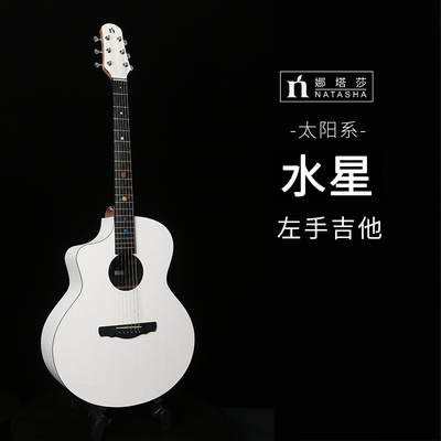 natasha娜塔莎左手反手吉他单板全单民谣木吉他入门初学男女41寸
