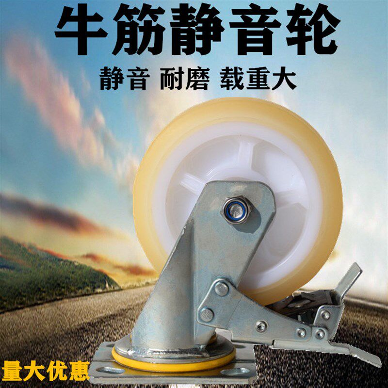 4寸5寸6寸8寸重型实芯牛筋橡胶静音万向轮子手推车平板车万向轮