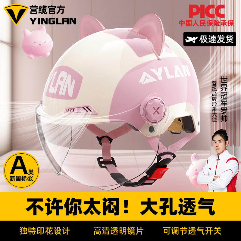 营缆头盔女电动车新国标3c认证四季款摩托车半盔女士安全帽秋冬季