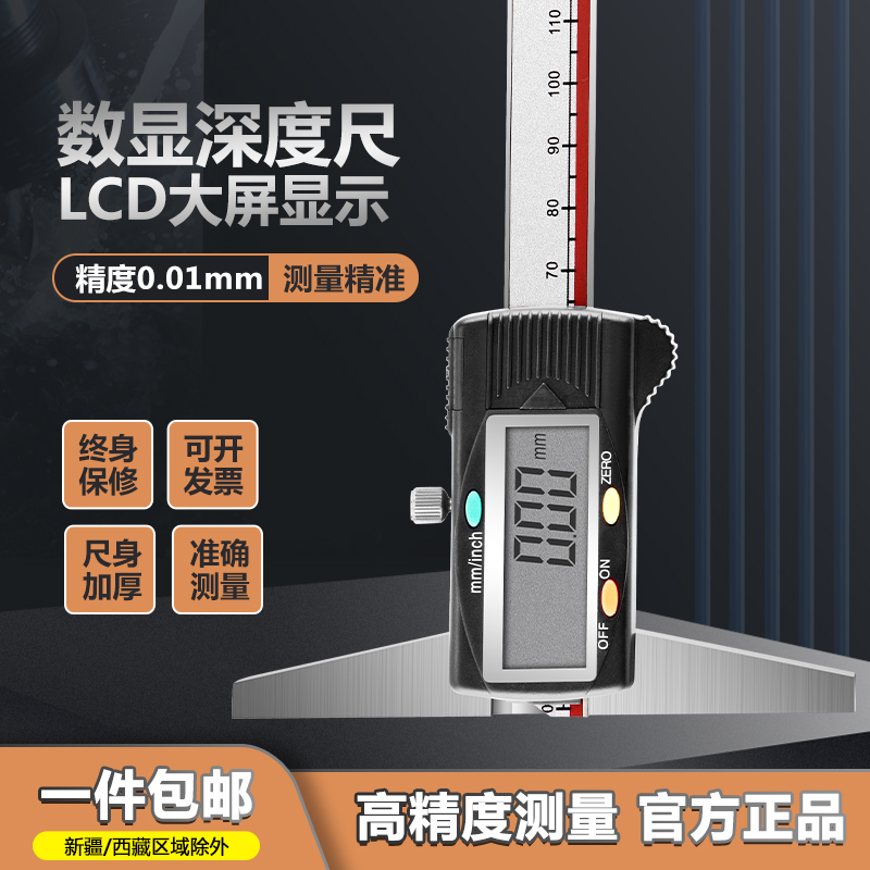 广陆数显深度卡尺0-150 200 300mm带勾大屏显示高精度不锈钢包邮