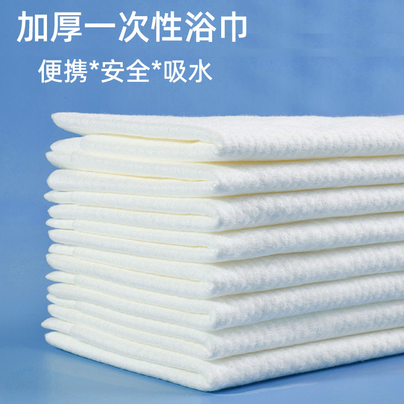 100片酒店一次性浴巾毛巾旅行吸水棉加厚理发美容院足浴宾馆毛巾