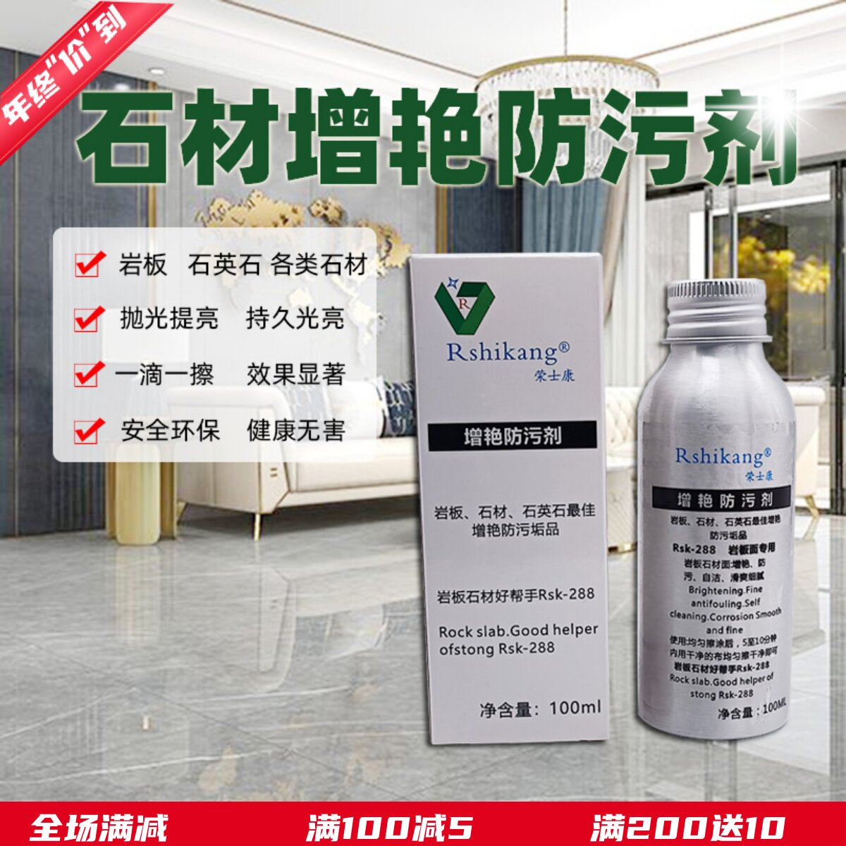 岩板抛光釉瓷砖增亮蜡石材镀晶剂地板砖去痕增光上光水磨石专用腊