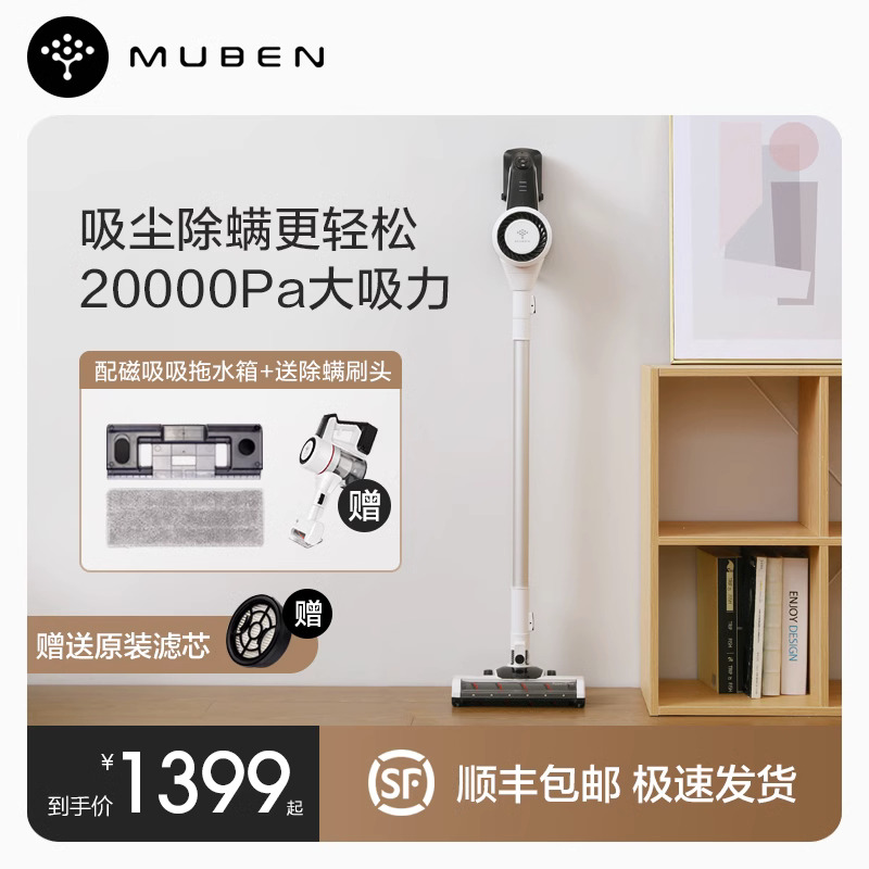 木本无线吸尘器大吸力家用小型手持大功率除螨吸拖一体机S01