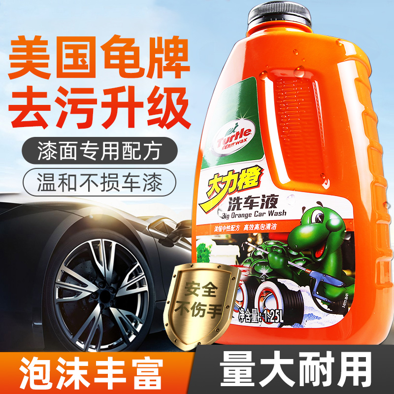 龟牌洗车液白车专用黑车高泡沫喷壶强力去污免擦拭通用型汽车水蜡