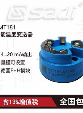 TMT180/TMT181/TMT182E+H温度变送器模块